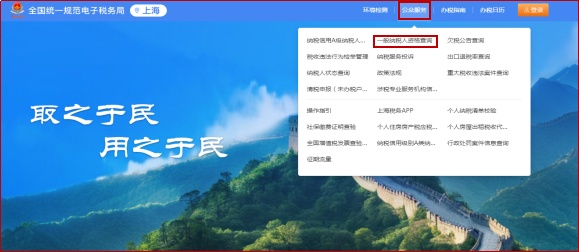 如何查询企业纳税人资格_深圳一般纳税人查询_查询增值税一般纳税人