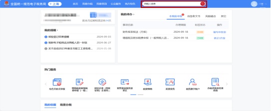 深圳一般纳税人查询_查询增值税一般纳税人_如何查询企业纳税人资格
