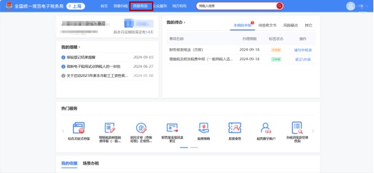 查询增值税一般纳税人_如何查询企业纳税人资格_深圳一般纳税人查询