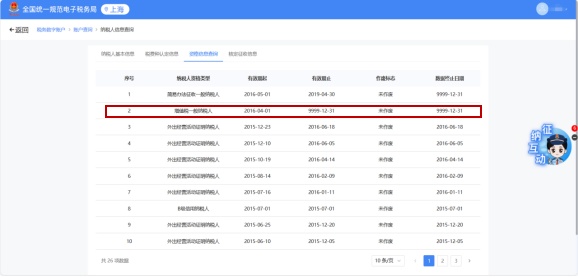 如何查询企业纳税人资格_深圳一般纳税人查询_查询增值税一般纳税人