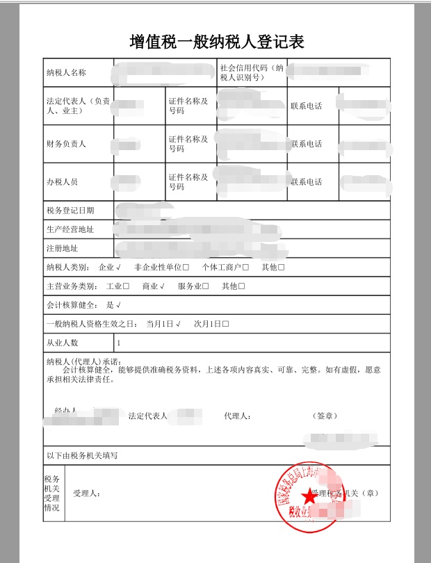 深圳一般纳税人查询_如何查询企业纳税人资格_查询增值税一般纳税人