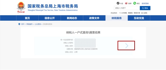 查询增值税一般纳税人_如何查询企业纳税人资格_深圳一般纳税人查询