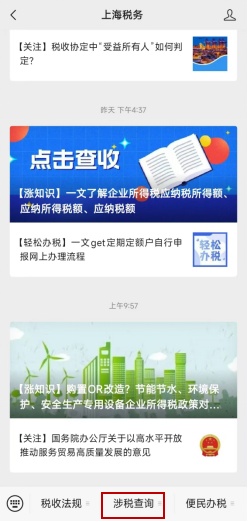 深圳一般纳税人查询_如何查询企业纳税人资格_查询增值税一般纳税人