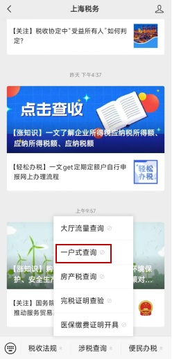查询增值税一般纳税人_如何查询企业纳税人资格_深圳一般纳税人查询
