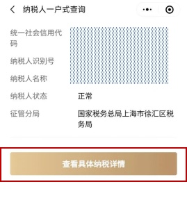 查询增值税一般纳税人_如何查询企业纳税人资格_深圳一般纳税人查询