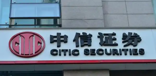 金融央国企留学生就业_中信证券哪个好_中信证券留学生招聘