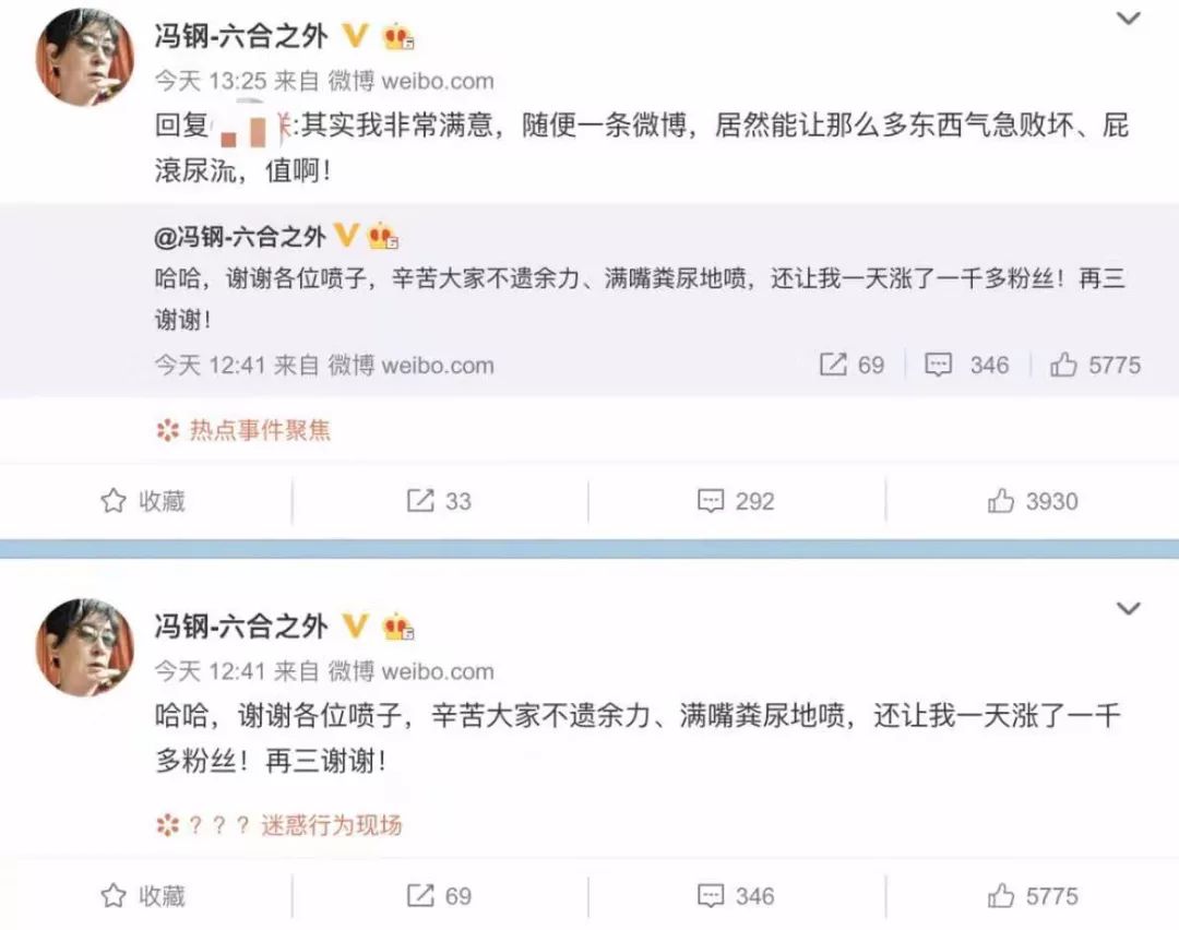 冯钢微博争议_浙江大学冯钢_浙大教授酒桌文化规矩