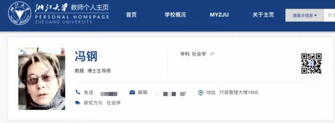 冯钢微博争议_浙江大学冯钢_浙大教授酒桌文化规矩