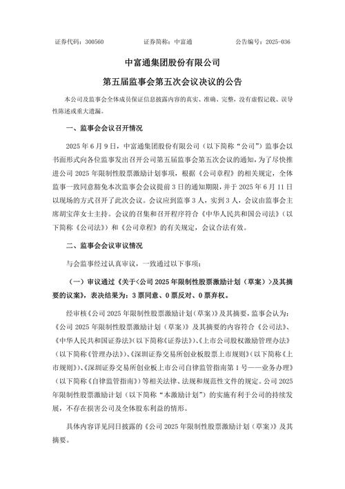 优先股 浦发银行_浦发优1和浦发优2优先股公告_浦发银行第五届监事会第四十八次会议决议公告