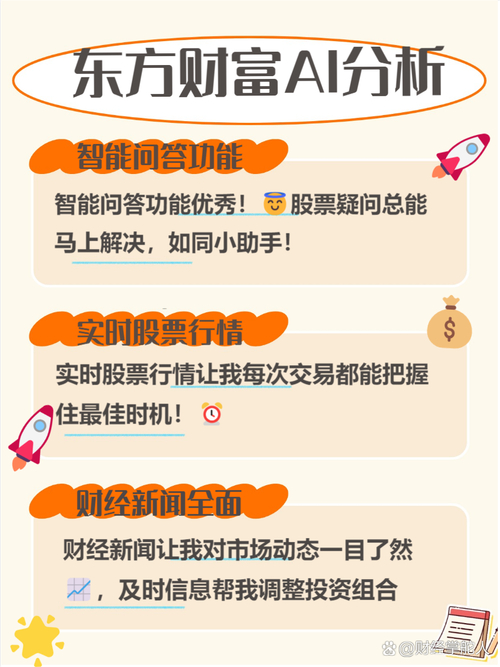 财经APP推荐_炒股APP排名_大智慧level2手机版