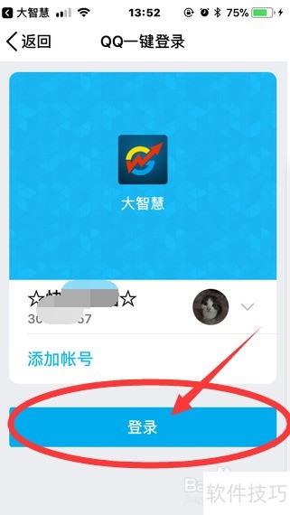 大智慧免费炒股软件:操作技巧全解析,含开通会员等
