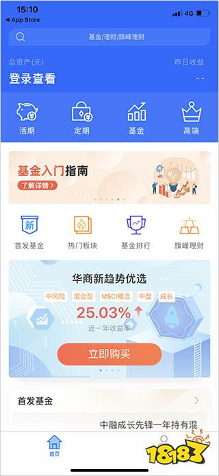 下载东海证券超强版_东莞证券手机app_财莞家app下载