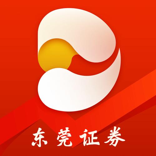财莞家app下载_下载东海证券超强版_东莞证券手机app