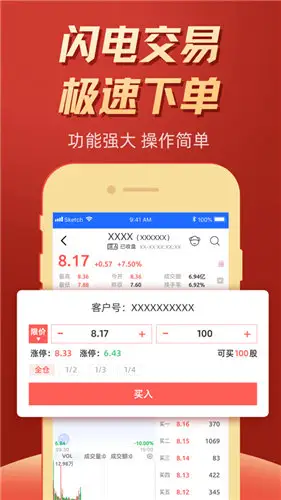 东莞证券手机app_下载东海证券超强版_财莞家app下载