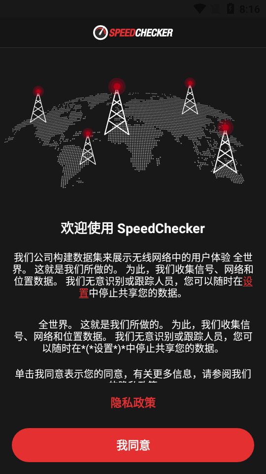 苹果手机测试wifi网速_全球服务器网络测试_手机网络测速工具