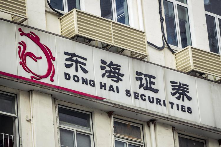 东海证券历史_常州东海证券电话_东海证券资信等级AA-