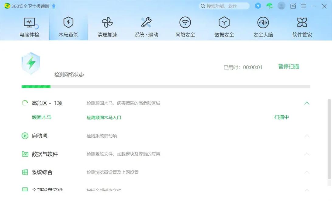 360安全浏览器5.0_360股票安卓版_第二代防假死技术