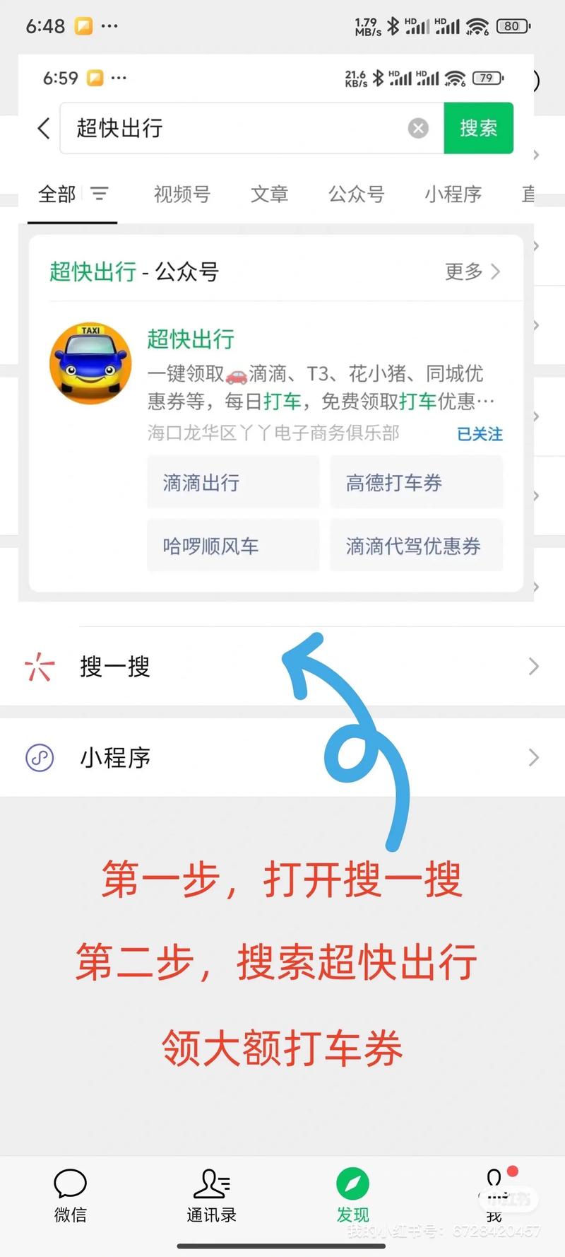 滴滴出行怎么租车_滴滴出行租车流程_滴滴租车