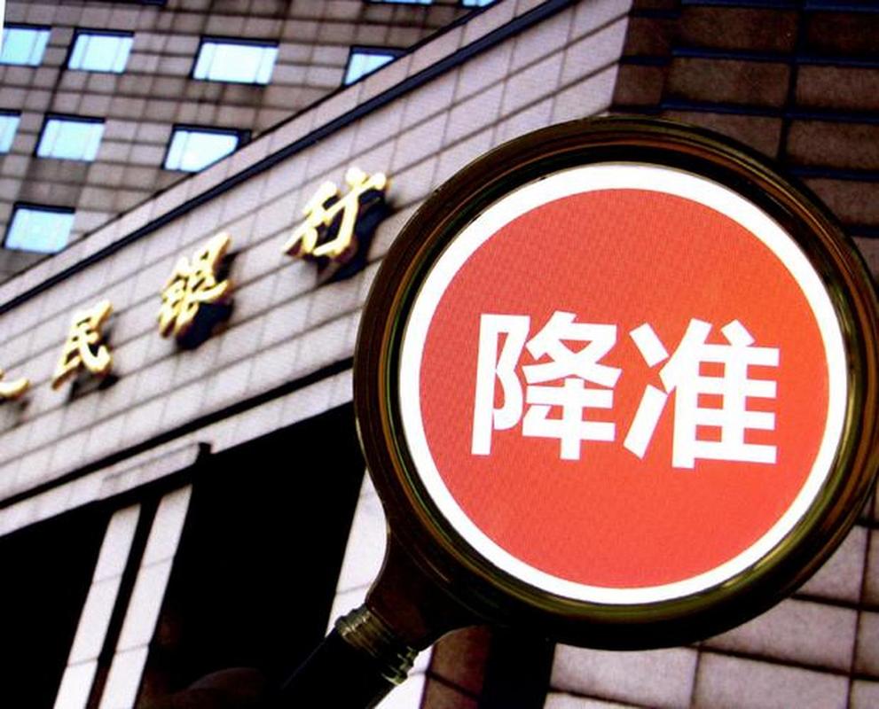 人民银行货币政策调整_金融支持经济高质量发展_存款准备金利率是什么
