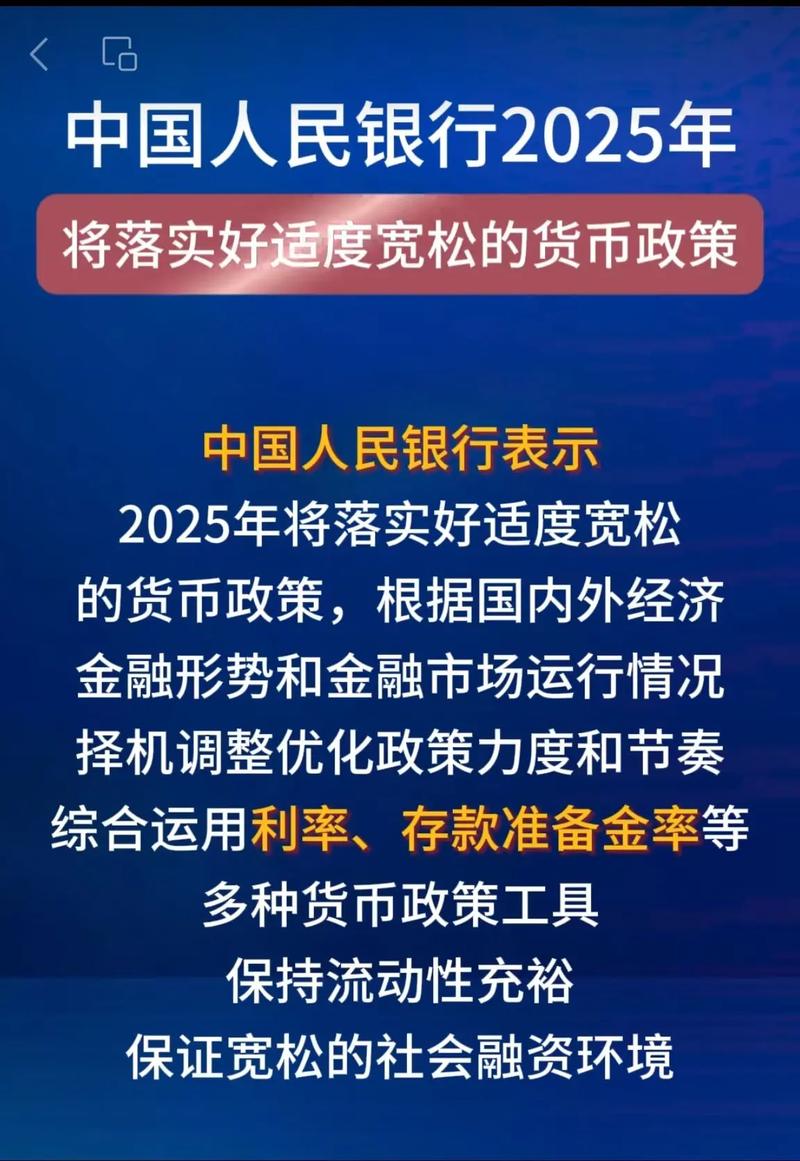 2026年存款准备金对经济的影响_央行降息_存量房贷利率下调