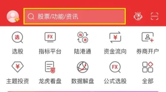 通达信手机APP查看大盘指数_通达信手机APP查看个股行情走势_股票年线手机上怎么看