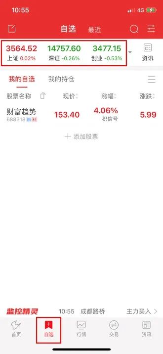 股票年线手机上怎么看_通达信手机APP查看大盘指数_通达信手机APP查看个股行情走势