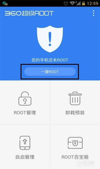360超级root卸载预装软件教程_360超级root安卓手机Root工具_360股票安卓版