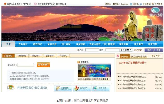 宗教商业化治理_普陀山上市撤回_普陀山ipo预披露更新