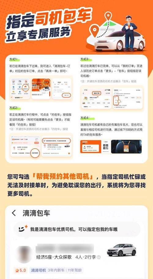 富阳滴滴平台租车方式_滴滴租车_富阳滴滴租车服务
