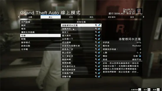 GTA5炒股教程：手机买入卖出全步骤