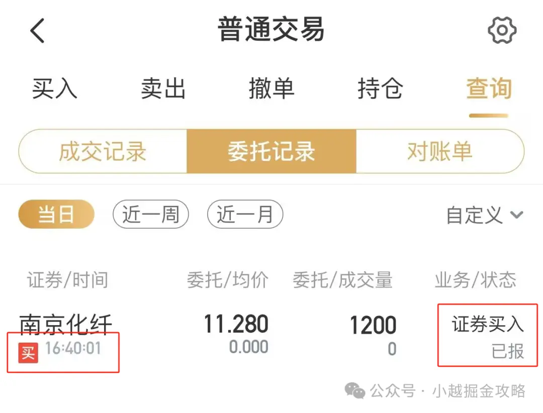 股票 委托价_隔夜委托挂单_夜市委托