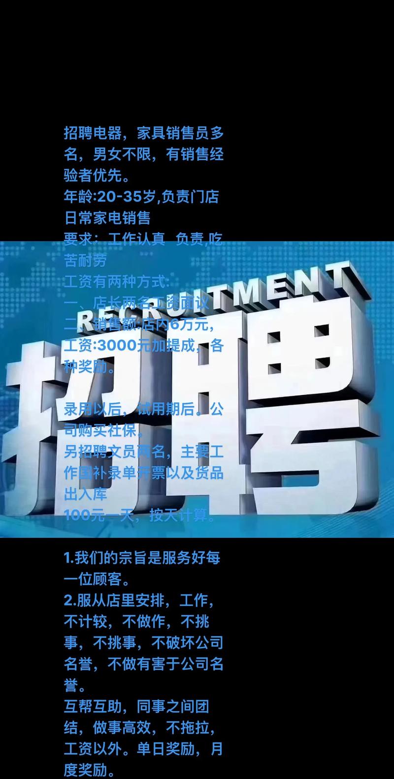 东莞时尚电器招聘_时尚电器团购服务_东莞家电零售企业