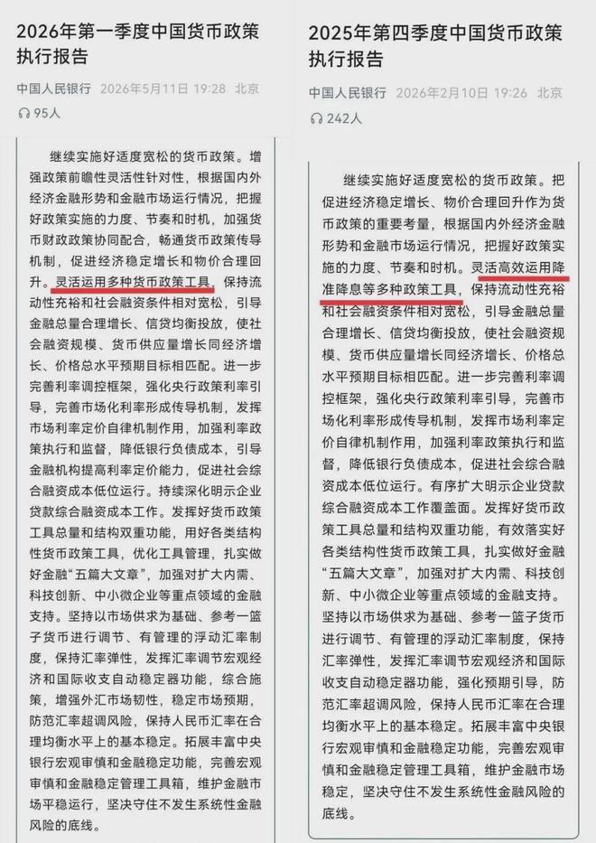 降准影响房贷吗2026_5年期LPR3.5%_央行5月LPR发布