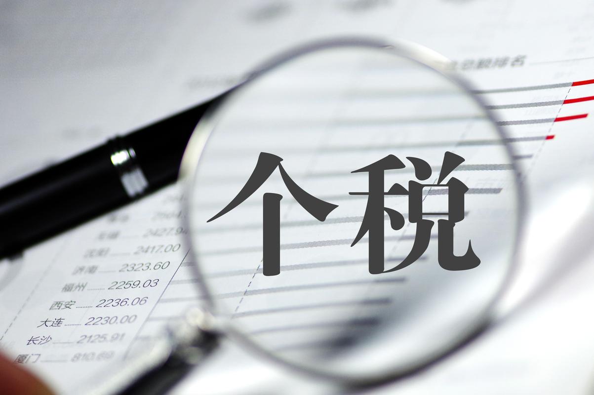 个税增加子女教育_个税专项附加扣除_子女技校教育扣除