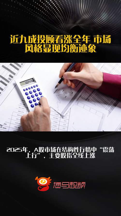 券商营业部投资顾问调查报告 2026年A股市场预期 2026年宏观经济预期_东海证券佣金万二2026