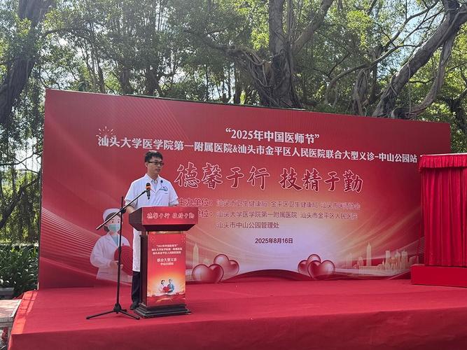 中国医师道德准则_中国医师节汕头医师倡议书_汕头医师职业道德素养