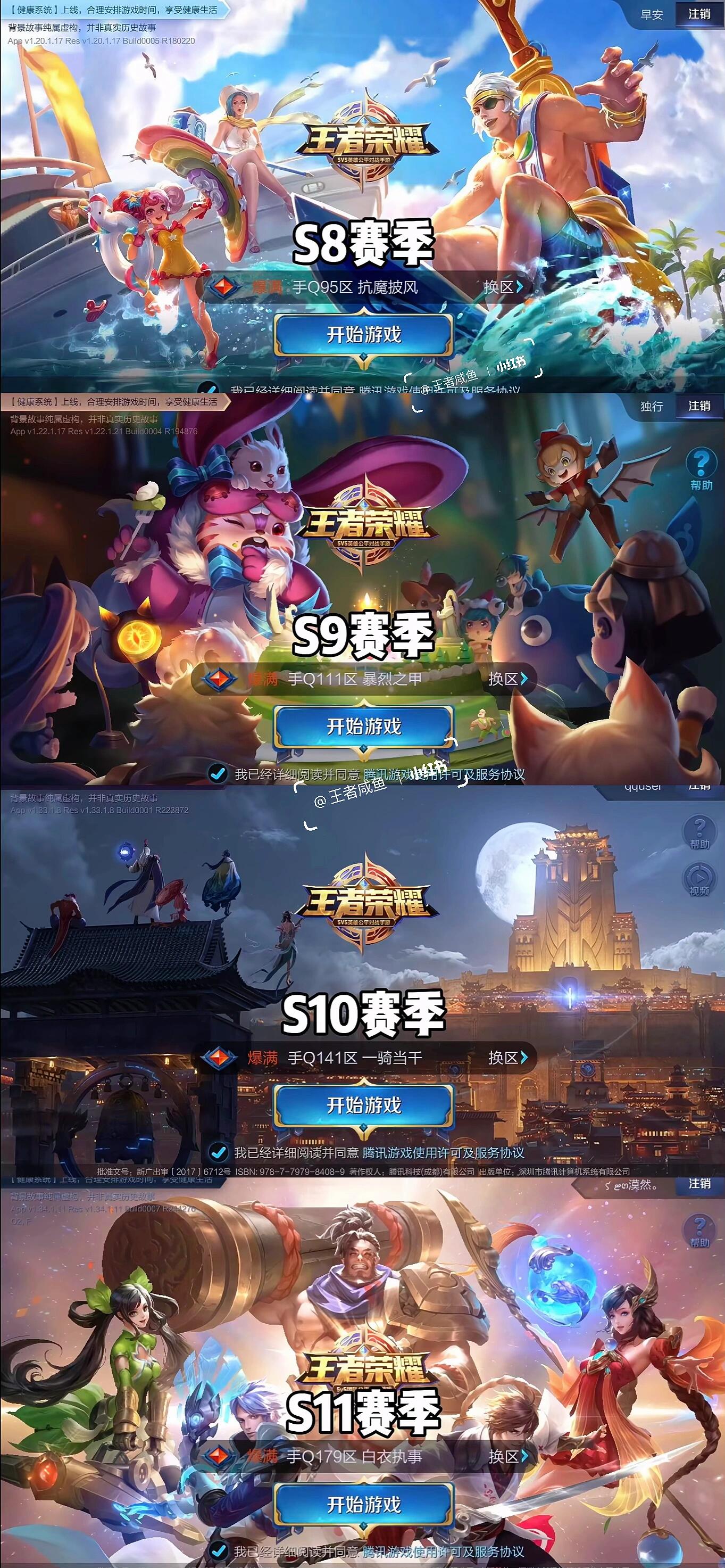 王者荣耀历代登录界面设计_王者荣耀登录界面历史演变_王者荣耀王昭君泳装
