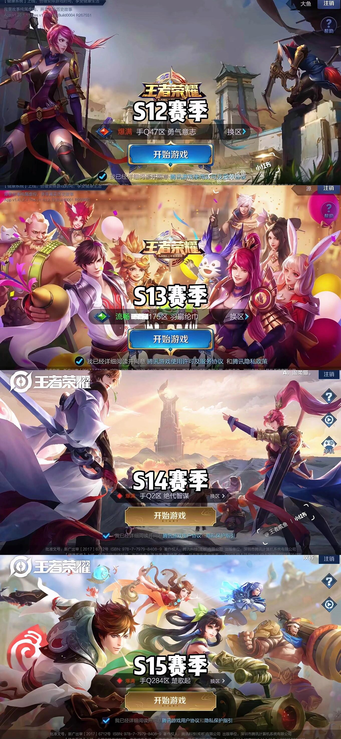 王者荣耀历代登录界面设计_王者荣耀王昭君泳装_王者荣耀登录界面历史演变