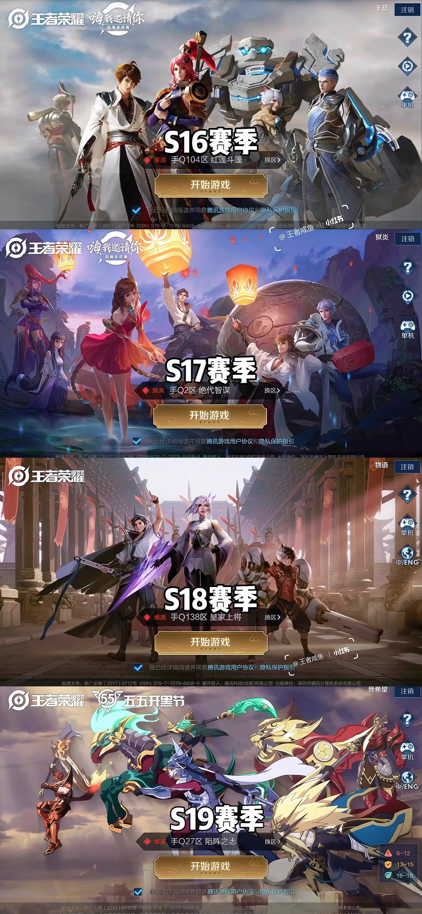 王者荣耀历代登录界面设计_王者荣耀王昭君泳装_王者荣耀登录界面历史演变