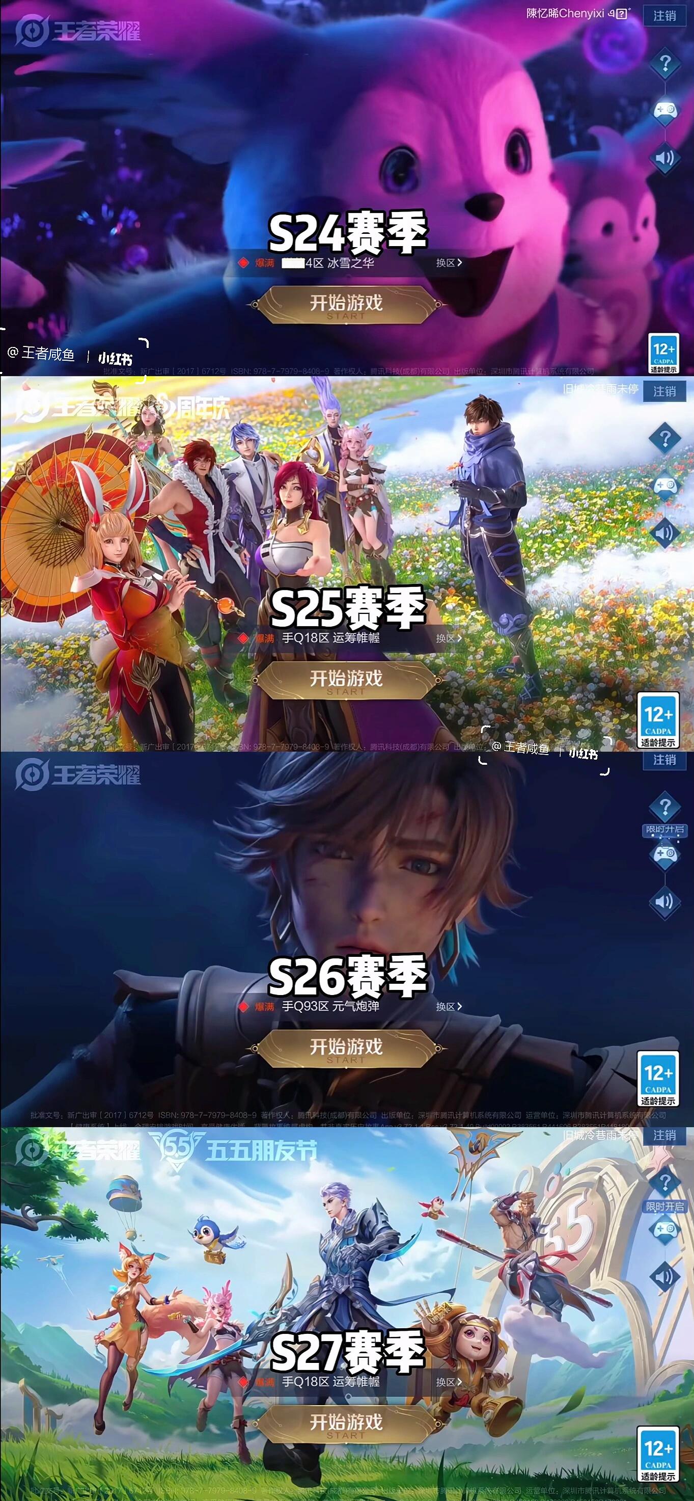王者荣耀王昭君泳装_王者荣耀历代登录界面设计_王者荣耀登录界面历史演变