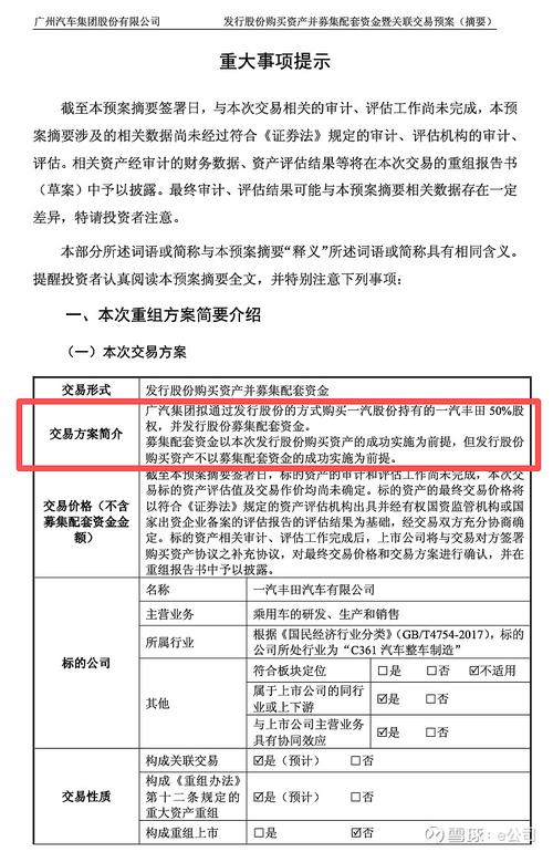 中铁二局重组最新进展:中国中铁拟注入资产,停牌30天方案待定