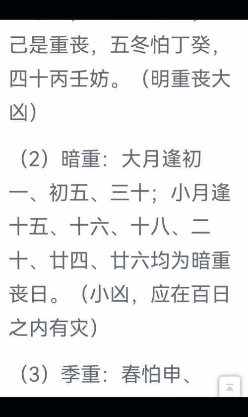 犯重丧怎么办_犯六甲是什么意思_重丧的含义和种类