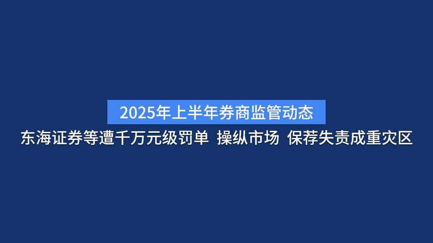 东海证券东海通图标_东海证券风险管理问题_东海证券自营业务风险控制