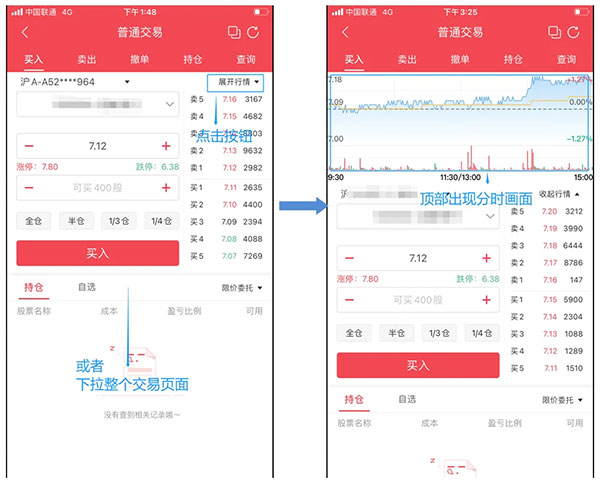 东海龙点金炒股软件:智能诊股+全功能交易,股民必备APP