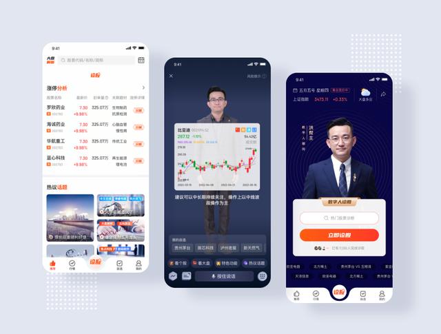 东海龙点金炒股软件_国元点金手机炒股软件下载_国元点金移动证券app