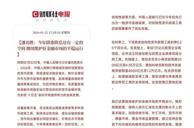 结构性货币政策工具利率调整_央行支持实体经济重点领域政策_降准影响房贷吗2026