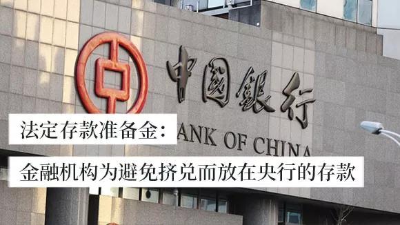 央行降准对企业的好处?老板必看,融资更便宜贷款更容易