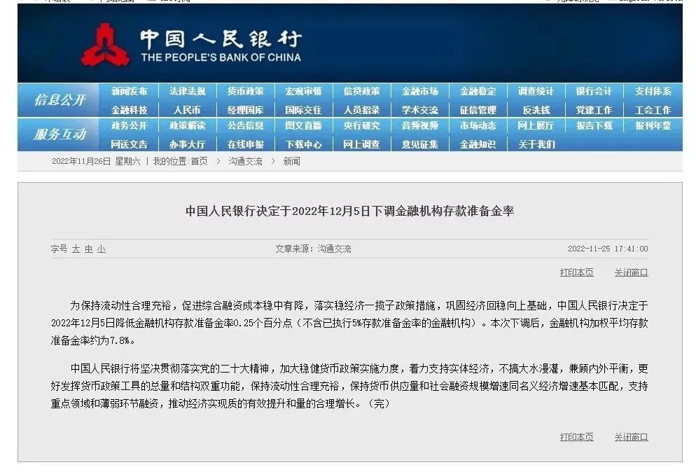 央行降准对企业有什么好处?释放5000亿资金,企业贷款更容易