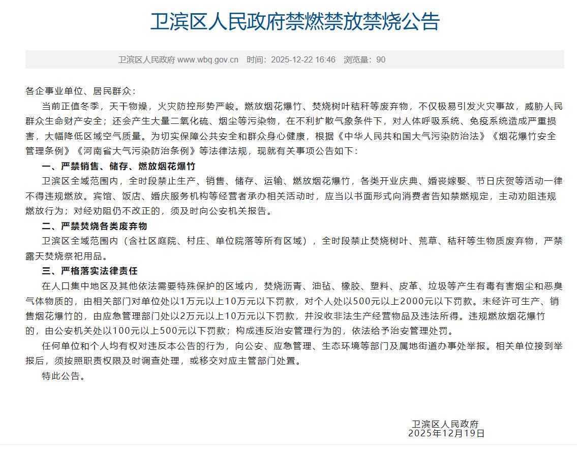 洛阳2026限行最新通知_河南哪些城市可以燃放烟花爆竹_2026年河南烟花爆竹燃放政策