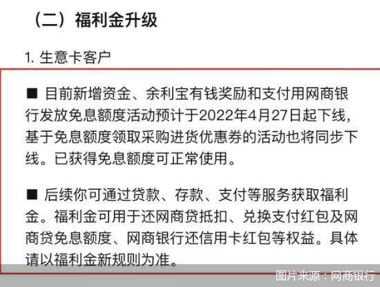 网商银行关闭支付宝提现免费渠道_支付宝免费提现新规_支付宝手续费上限